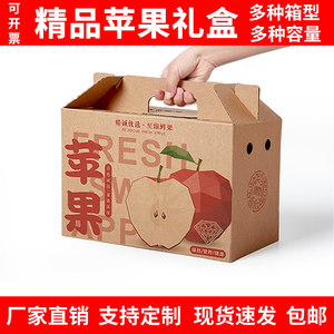 苹果包装手提礼盒空箱子批发定制5-12斤红富士花牛阿克苏送礼纸箱