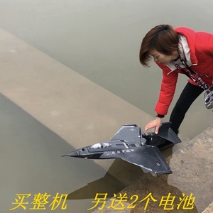 海陆空战神航模遥控飞机模型水上耐摔无人机泡沫固定翼战斗机玩具