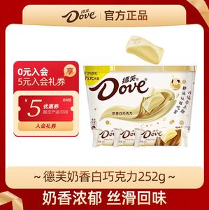 DOVE/德芙奶香白巧克力252g碗装办公室休闲零食白巧克力