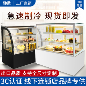 致途风冷蛋糕柜冷藏展示柜小型甜品商用熟食冰箱奶茶店水果保鲜柜