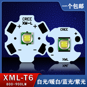 仿CREE XMLT6灯珠10W大功率LED超高亮灯珠手电筒钓鱼射灯蓝光UV紫