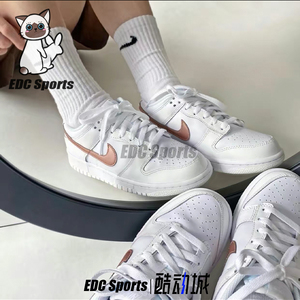 耐克Nike Dunk 白粉色玫瑰金钩樱花粉女子休闲运动板鞋DH9765-100