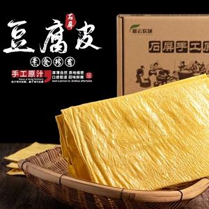 富云农场云南石屏手工原汁豆腐皮1500g/600g装传统手工制作