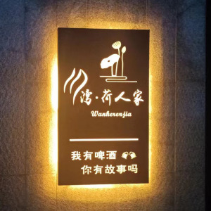 酒店小酒馆灯箱广告牌 不锈钢指示牌亚克力字LED内发光导视标识牌