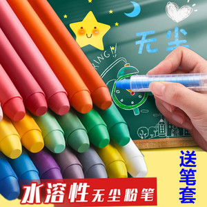 水溶性粉笔彩色黑板笔儿童画笔幼儿黑板涂鸦笔教师绿板笔白色无尘
