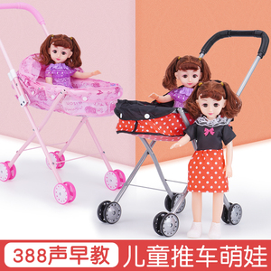 儿童手推车玩具带娃娃小女孩仿真过家家婴儿宝宝益智大号生日礼物