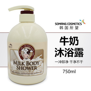 韩国所望牛奶沐浴露细腻柔滑750补水嫩滑男女身体乳通用补水滋润