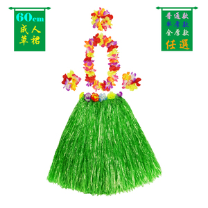60cm夏威夷草裙舞服装女成人草裙舞演出服草裙装海草舞服装舞蹈服