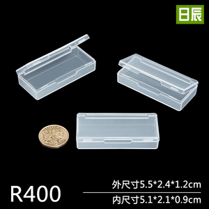 小长条盒PP盒子长方形塑料盒子透明零件盒收纳盒小产品包装盒翻盖