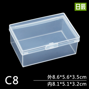 加厚耐用包装空白塑料盒子长方形透明盒子五金配件零件盒收纳PP盒