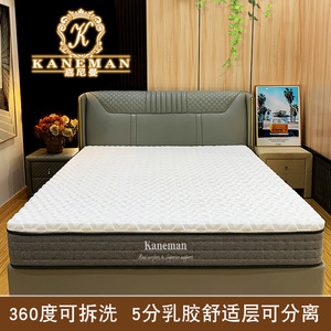 嘉尼曼乳胶床垫 天然1.2米加厚席梦思独立弹簧床垫双人家用软硬2m