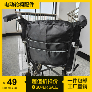 轮椅包便携外出后挂包兜子通用型购物袋电动轮椅专用后背包旅行包
