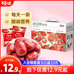 百草味每日红枣礼盒900g新疆大红枣夹核桃仁解馋枣仁零食派送礼