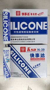 快事达N39中性透明普及型中性透明防霉玻璃胶硅胶一箱