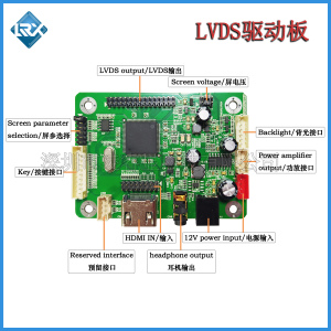 小体积 高清HDMI驱动板 HDMI转LVDS转接板 液晶屏驱动板 显示器板