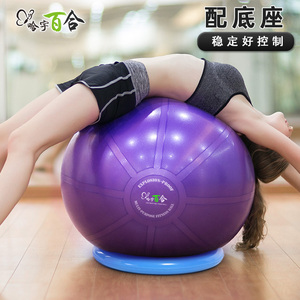 哈宇健身球瑜伽球T级加厚防爆瑞士球孕妇助产瑜珈球送减肥视频