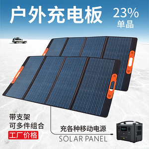 户外移动电源太阳能充电板折叠便携式100W200瓦18V太阳能供电系统
