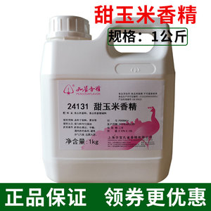 孔雀24131甜玉米食用香精料棒子液体饮炒货糕点冰激凌食品级包邮