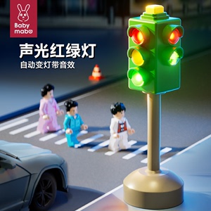 仿真红绿灯小型交通标志信号灯儿童场景认知玩具模型早教音效教具