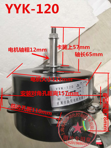 慈溪新昊冷风扇电容电机YYK-120/YYF-120-4,空调扇换气扇电机全新