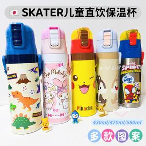 日本skater儿童保温杯直饮杯口水杯水壶幼儿园小学生便携迪士尼