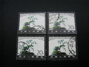 T61 盆景 6－5 信销邮票 上品 单枚价