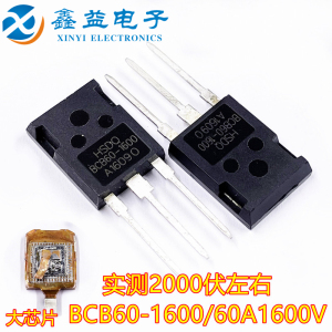 全新 BCB60-1600 单向可控硅 60A1600V 大芯片 BCA60-1600