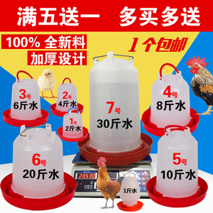 鸡水壶小鸡喝水自动饮水器鸭鹅鸡用水桶鸡水槽喂水器养鸡设备用品