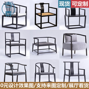 新中式椅子官帽椅实木圈椅扶手靠背椅简约单人喝茶椅休闲椅太师椅