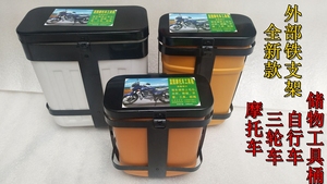 摩托车保险杠工具箱置物盒储物盒骑士架子车前护杠箱电动车护扛盒