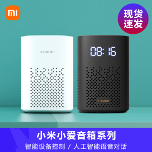 小米小爱音箱Play 小爱同学智能人工蓝牙WiFi小艾音响语音遥控Pro