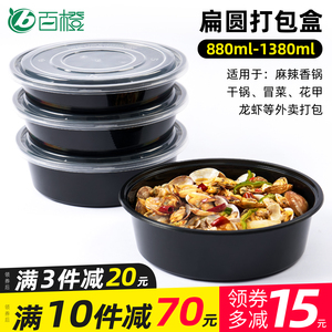 880/1080ml圆形高盖外卖餐盒甜品沙拉香锅冒菜打包盒加厚凸盖盆