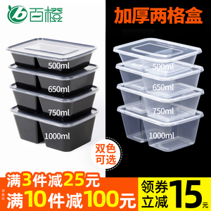 650/750/1000ml一次性双格打包盒分格快餐盒两格外卖透明饭盒