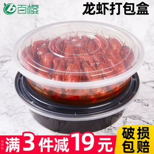 2000ml凸盖圆形盆一次性餐盒外卖加厚打包盒子龙虾酸菜鱼汤碗饭盒