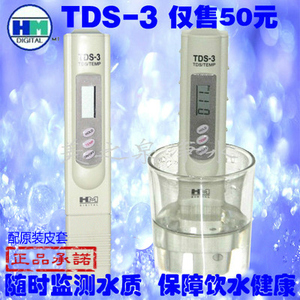 韩国HM水质检测笔TDS-3三键测试笔ro反渗透净水机水族养殖检测仪