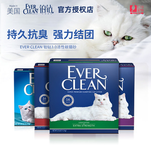 仁可 进口Ever Clean蓝标铂钻猫砂膨润土活性炭消臭除味清香25磅