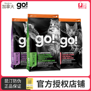 仁可宠物 go!九种肉猫粮无谷天然猫主粮三文鱼8磅/16磅成幼猫粮