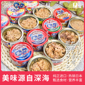 仁可宠物 日本佳乐滋银勺猫罐头70g珍馐美味成猫营养增肥零食24罐