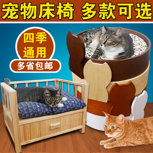 仁可宠物 AICC木质猫家具猫床猫窝可拆洗四季通用狗窝实木猫沙发