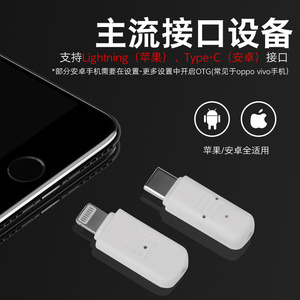 防尘塞万能遥控器苹果安卓手机红外线发射器头遥控iphone配件抖音