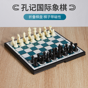 小学生立体国际象棋磁性折叠棋盘便携儿童培训比赛使用大小新中号