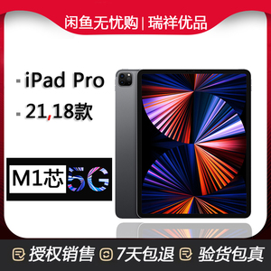 Apple苹果iPadPro5代3M1 6代22款M2芯片 11寸4代12.9二手平板电脑