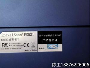 矽感FS531UE，需要联系扫描仪