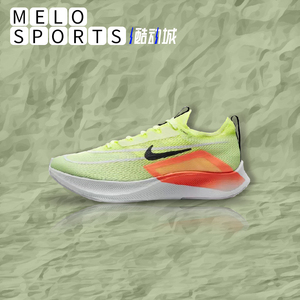 Nike Zoom Fly 4 耐克荧光绿橙黄红男子低帮减震跑步鞋CT2392-700