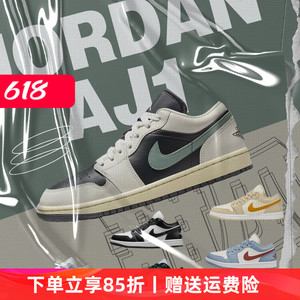 Air Jordan 1 Low AJ1 灰白黑白熊猫米黄白绿复古篮球鞋DC0774