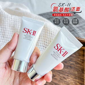 SKII/SK2全效活肤洁面乳霜20g氨基酸洗面奶小样日本毛孔敏感24年