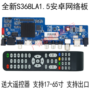 全新S368LA1.5 M368V3.0 KK.M368.A8四核安卓网络电视驱动板 主板