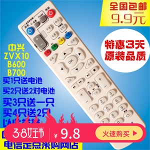 适用于中国电信ZTE中兴 ZXV10 B600 B700 IPTV网络机顶盒遥控器