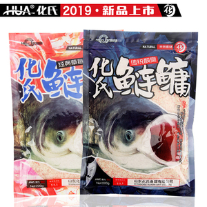 化氏湿饵2019新品鱼饵化氏鲢鳙传统花白鲢饵料 草莓味大头鱼酸臭