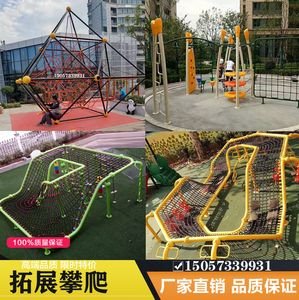 户外儿童拓展爬网玩具攀爬架滑梯幼儿园绳网游乐场组合攀爬网设施
